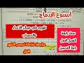 تقويم في الرياضيات ميدان الأعداد والحساب سنة رابعة الفصل الاول تقويم الشهر الأول 