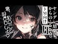 【女性優位/ヤンデレ】ドSでヤンデレな幼馴染に弄ばれる │ 男性向けシチュエーションボイス Japanese ASMR