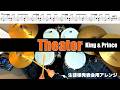 Theater-King & Prince 生徒様発表会用アレンジ 叩いてみた Drum cover ドラム練習動画