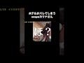 自分が有名人ということを忘れてのんびりしていたらファンにバレました