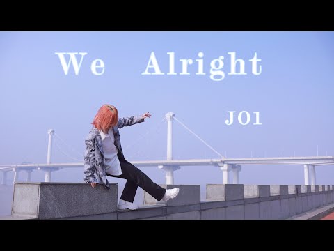 JO1 We Alright丨Dance Cover【Akahi】
