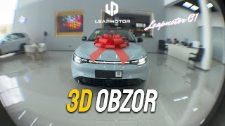 3D obzor // LEAPMOTOR C01