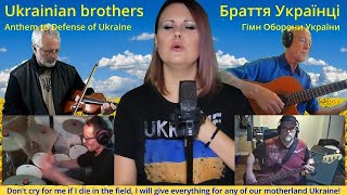Ukrainian brothers (Cover of Saber)