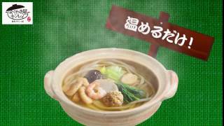 なべやき屋キンレイ　お水がいらないシリーズ紹介
