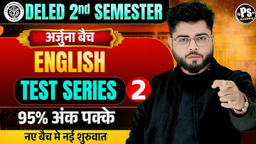 UP Deled 2nd Semester English Class Test Series 2 | Deled 2nd Semester English Classes | Shubham Sir