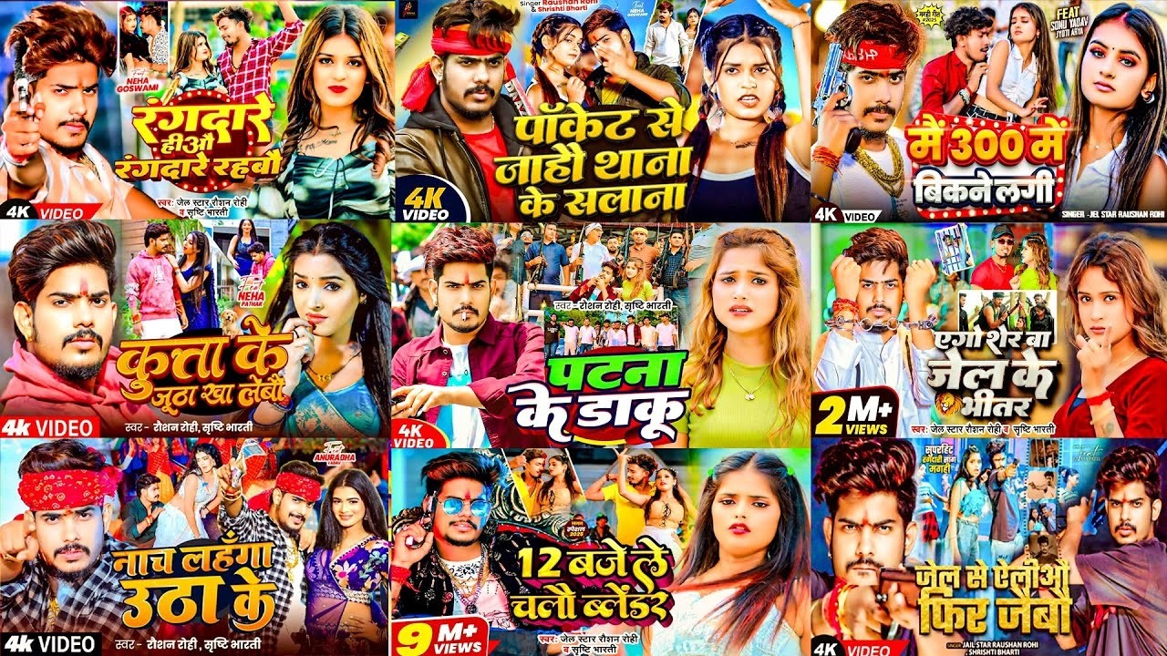 #Video | नाच नागिन जैसन | #Raushan Rohi & #Khushi Kakkar | Nach Nagin Jaisan | New #Maghi Song 2026