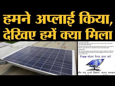 पड़ताल क्या Narendra Modi सरकार सबको मुफ्त में Solar Panel बांट रही है ? The Lallantop