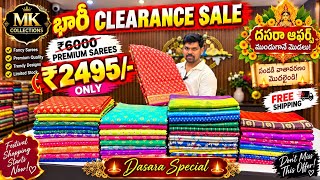 దసరా పండగ సందడి ముందే మొదలైంది! 🪔🔥 ₹6000 Sarees ₹2495కే | MK Collections Clearance Sale screenshot 2