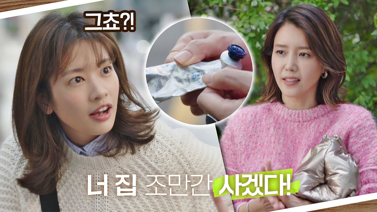 핸드크림까지 아끼는 정소민(Jung So Min)(ง’̀-‘́)ง 그래, 넌 집 조만간 사겠다🤦🏻 월간 집(monthlyhome ...