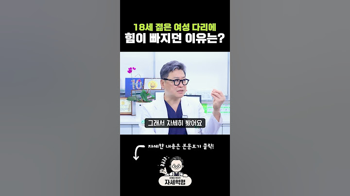 18세 젊은 여성 다리에 힘이 빠지던 이유는? #난소종양
