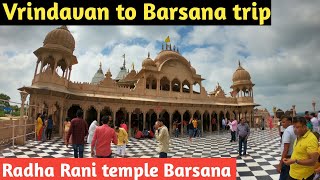 Radha Rani temple Barsana || barsana vlog || vrindavan to barasana ||