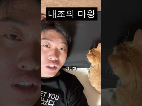 와이프가 내조를 안하는 이유