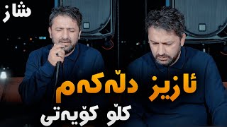 Aram Shaida (Aziz Dlakam) Danishtni Hawbir Haji Bakr - Track 1 - ARO