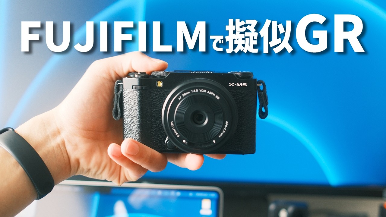 A Pseudo-GR!?] FUJIFILM Cameras I Recommend for Those Who Can't