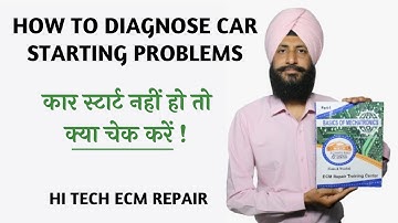 HOW TO DIAGNOSE CAR STARTING PROBLEMS | कार स्टार्ट नहीं हो तो क्या चेक करें | HI TECH ECM REPAIR