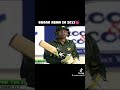 Shaheen in2015 babar in 2013 and amir in 2013 #cricket #shaheen #viral #foryou
