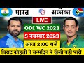 INDIA VS SOUTH AFRICA ICC World Cup 37th Match LIVE:देखिये भारत की बल्लेबाजी मे उड़ा अफ्रीका, Rohit
