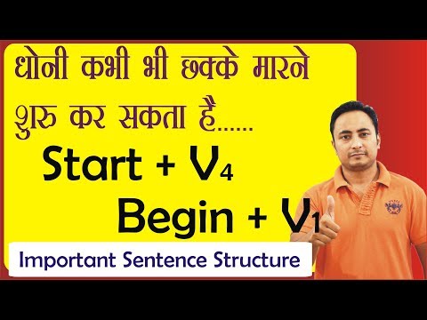 How to Use START & BEGIN TO | English Grammar Lesson