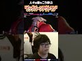 二度と会いたくないがもう一度会いたいプレイヤーと戦うカワノ #ストリートファイター6
