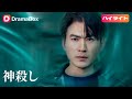 【ハイライト】誰も知らない、工事現場の男がかつて神々を屠った伝説の殿主だった——⚒️🕶️🔥 | DramaBox