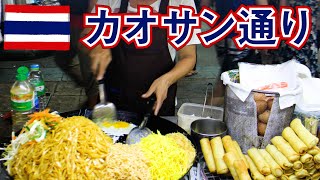 【タイ旅】2017その2　カオサン通りの食、宿、マッサージとか（リマスター版）