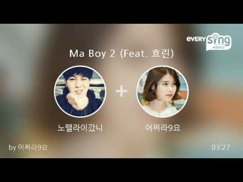 [everysing] Ma Boy 2 (Feat. 효린)