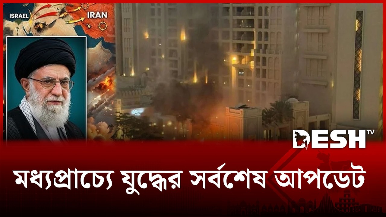 ইরানি হামলায় আরব আমিরাতের পরবর্তী পরিস্থিতি | Iran War | Saudi Arabia |  Middle East War | Desh TV