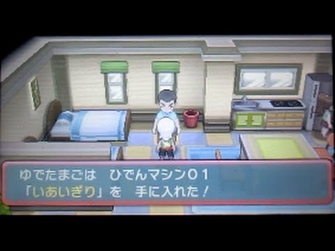 ポケモンオメガルビー 秘伝マシン01 いあいぎり 入手 Edwin Dubarrera Youtube