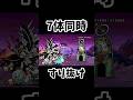 7体同時すり抜け #にゃんこ大戦争 #battlecats #games #shorts #すり抜け #ネタ