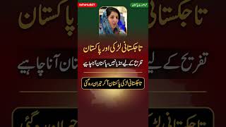 Tajiki Girl's Honest Reaction: Why You Should Visit Pakistan Over India! 🇵🇰