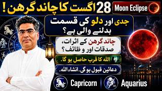 28 August Moon Eclipse effect Capricorn  and Aquarius zodiac sign through astrology predictions 2026