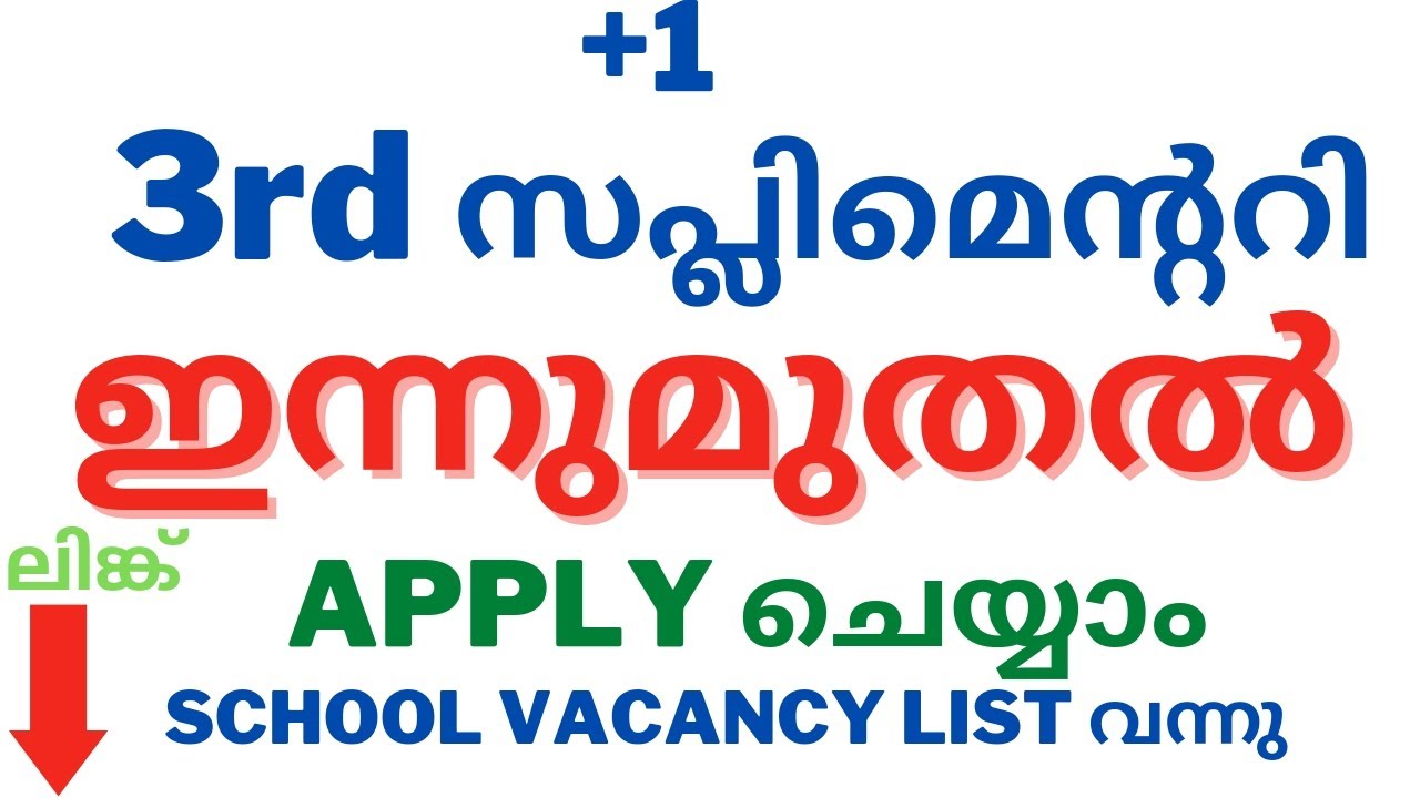 plus one Supplementary Allotment Updates |+1 Third supplementary Allotment, +1 3rd supplementary