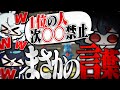独裁すぎるLatte、1位を取った視聴者に対してとんでもないことを言い始める【マリオカート】【めめらてこぱす】