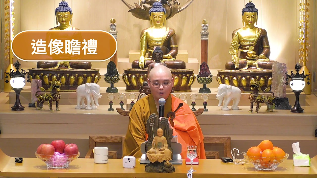 佛法十分鐘 第351集 地藏法門及功德