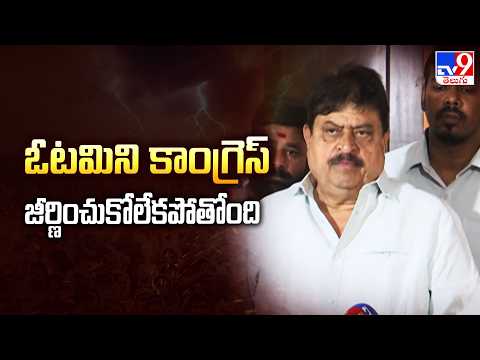 Ramchander Rao & Abhay Patil Meet | ఓటమిని కాంగ్రెస్ జీర్ణించుకోలేకపోతోంది - TV9 - TV9