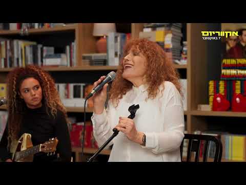 נורית גלרון השיר על הארץ 