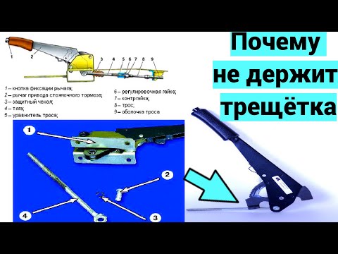 ЗАМЕНА РУЧНИКА на ОКЕ 11113 | ПРИЧИНЫ ПОЧЕМУ НЕ ДЕРЖИТ ТРЕЩЁТКА