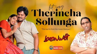 Therincha Sollunga Song - Tippu, Anuradha Sriram Malayan Movie Dhina Snehan