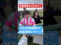 【武藤雅騎手&武藤彩未さん】 中山牝馬Sを勝利して姉弟で同時にサイン #武藤雅 #武藤彩未 #競馬 #shorts
