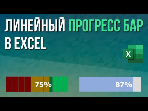 Video: Excel аралык тестинде эмне бар?