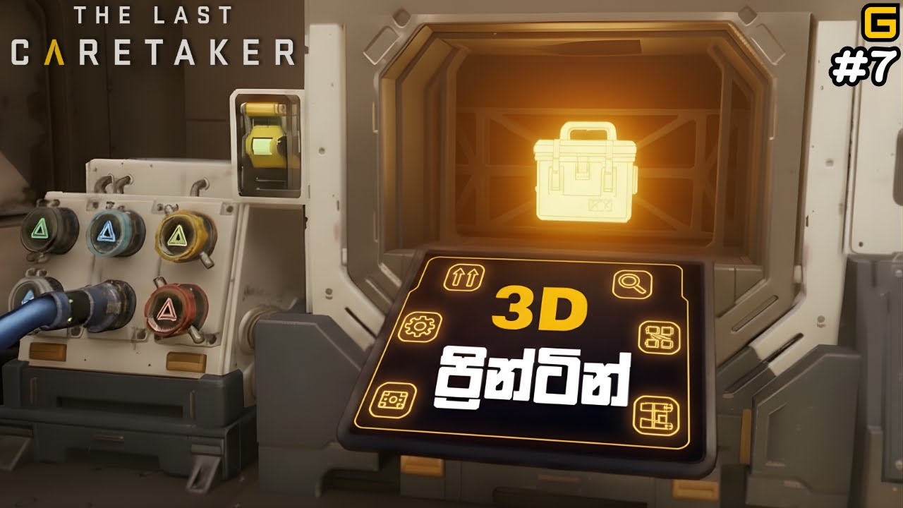 3D ප්‍රින්ටින් | The Last Caretaker - Sinhala Gameplay | #7