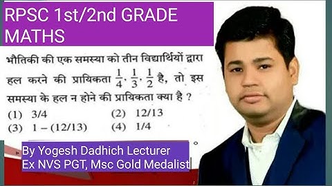#rpscfirstgrade Rpsc second grade maths paper solution || Maths with Yogesh Dadhich