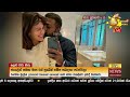 කප්පම් සල්ලිවලින් ජැකලින්ට ලැබුණු තෑගි - Hiru News
