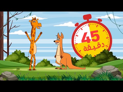 حواديت زوزو وكونو حواديت قبل النوم للأطفال 