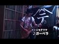 【弾いてみた】ガーベラ【ニセ テツヤ】