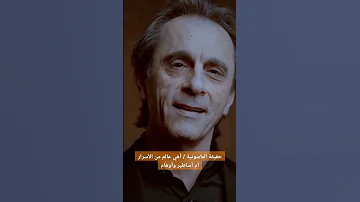 حقيقة الماسونية أهي عالم من الأسرار أم أساطير وأوهام 