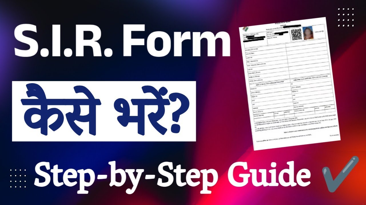 SIR फार्म कैसे भरें? | Step-by-Step Detailed Guide | पूरा SIR Form भरना सीखें | 2025 अपडेट