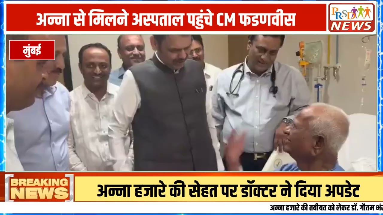 Join this channel to get access to perks:
https://www.youtube.com/channel/UCmJvPHUoYu0PdWDX4CQCZ8Q/joinPRSD News एक विश्वसनीय और लोकप्रिय समाचार चैनल है जो पैन इंडिया और उत्तर प्रदेश के बारे में दैनिक अपडेट प्रदान करता है। यह एक पंजीकृत मीडिया नेटवर्क है जो राजनीति, मनोरंजन, खेल, शिक्षा, महानगरों और अन्य विषयों से संबंधित 24/7 ब्रेकिंग न्यूज़, विश्लेषण और कहानियां प्रदान करता है। विश्वसनीय और अद्यतन समाचार प्रदान करने के माध्यम से, PRSD News आपके समाचार की सभी आवश्यकताओं के लिए एक स्टॉप शॉप है। आप उनके चैनल को सब्सक्राइब कर सकते हैं ताकि आप उत्तर प्रदेश और भारत की नवीनतम समाचारों से अवगत रह सकें।
PRSD News is a credible and popular news channel providing daily updates about Pan India and Uttar Pradesh. It is a registered media network that delivers 24/7 breaking news, analysis, and stories related to politics, entertainment, sports, education, major cities, and more. With a focus on providing trustworthy and up-to-date news, PRSD News is a one-stop-shop for all your news needs. You can subscribe to their channel to stay up-to-date on the latest news about Uttar Pradesh and India.
Your trusted source for daily news updates!
Stay informed with PRSD News!
Breaking news at your fingertips!
Always up-to-date with PRSD News!
Your go-to news channel for the latest updates!
Bringing you the news that matters!
News you can trust from PRSD News!
Get the inside scoop with PRSD News!
Your daily dose of news, only on PRSD News!
Where news comes first - PRSD News!Thank You 👍
Follow Me Us 👇👇👇👇👇
🔹 Website- https://www.prsdnews.in🔹 YouTube- https://www.youtube.com/channel/UCmJvPHUoYu0PdWDX4CQCZ8Q🔹 Facebook Page- https://www.facebook.com/profile.php?id=100069216887013🔹 Instagram- https://www.instagram.com/prsdnews/🔹 Twitter- https://twitter.com/NewsPrsd
#PRSDNews #UttarPradeshNews #PanIndiaNews #Politics #Entertainment #Sports #Education #BreakingNews #Analysis #Stories #CurrentAffairs #Headlines #IndiaNews #RegionalNews #HindiNews #UPNews #RegistredMediaNetwork #TrustworthyNews #CredibleNews #PopularNews #24x7News #LatestNews #TopNews #NewsUpdates #DailyNews #NewsChannel #NewsNetworkTopic Covered In This Video:
