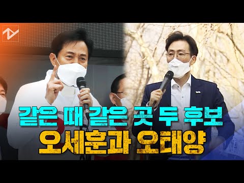 &amp;quot;시끄럽다 개XX&amp;quot;…오태양 후보에게 쏟아진 욕설