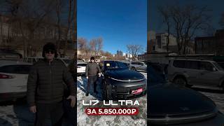 ОБЗОР НА Li7 ULTRA🇨🇳Lixiang L7